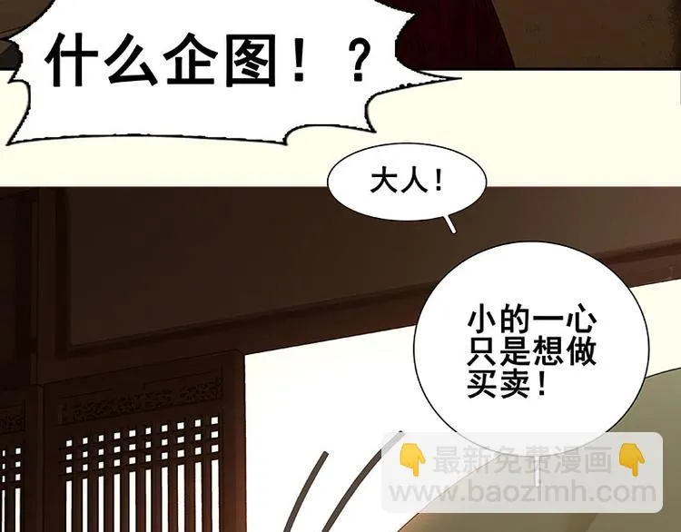 第70话 今夕何夕 第45页