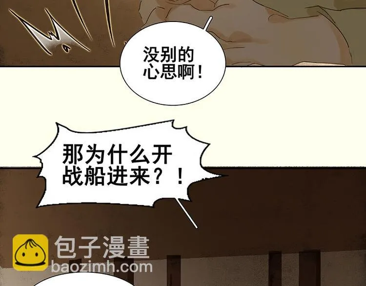 第70话 今夕何夕 第47页