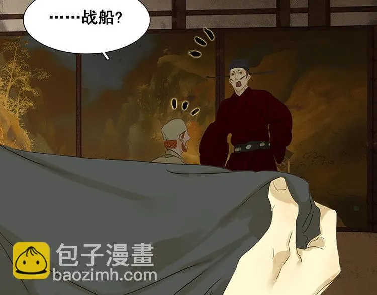 第70话 今夕何夕 第48页