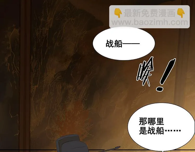 第70话 今夕何夕 第50页