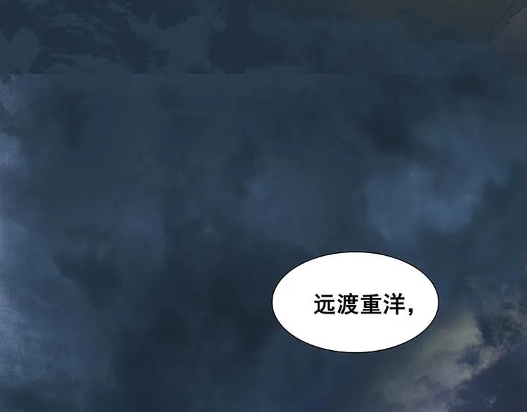 第70话 今夕何夕 第54页