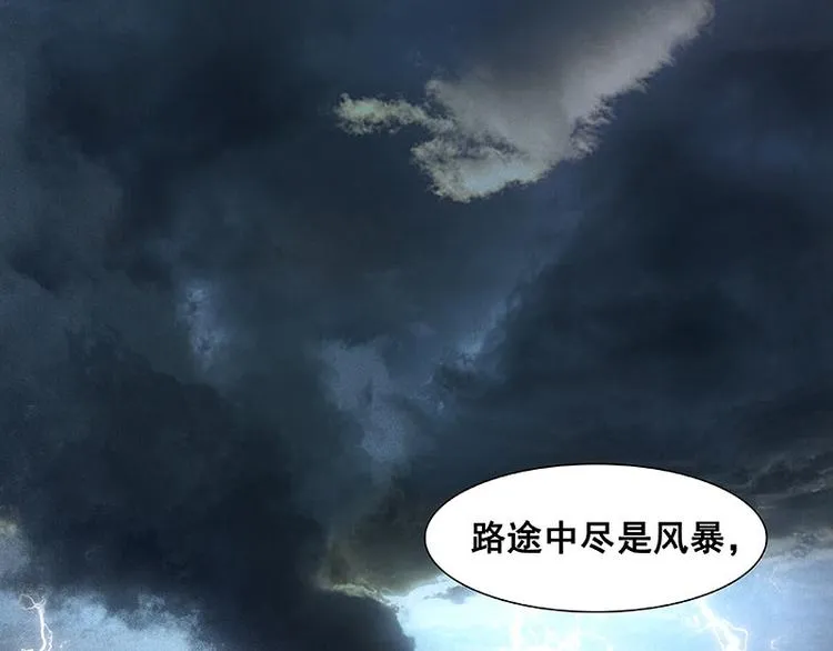 第70话 今夕何夕 第55页
