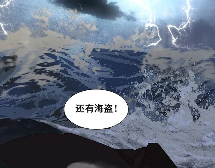 第70话 今夕何夕 第56页
