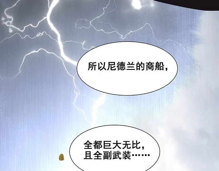 第70话 今夕何夕 第58页