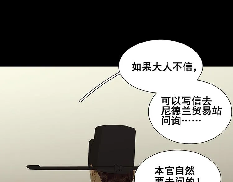 第70话 今夕何夕 第63页