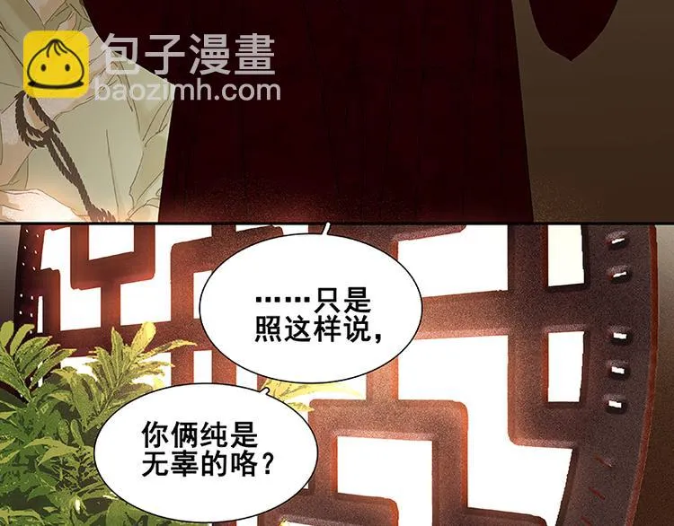 第70话 今夕何夕 第65页