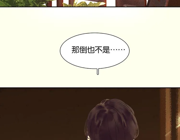 第70话 今夕何夕 第66页
