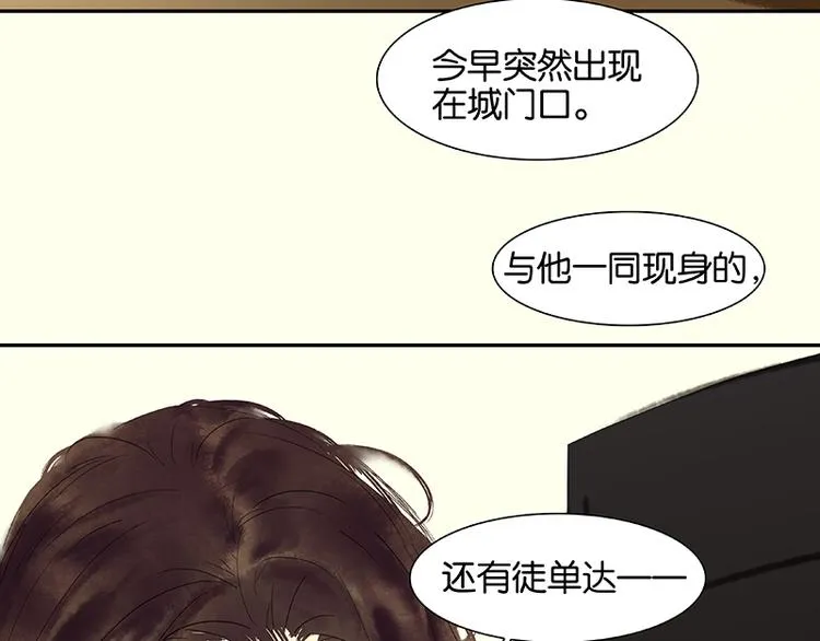 第70话 今夕何夕 第72页