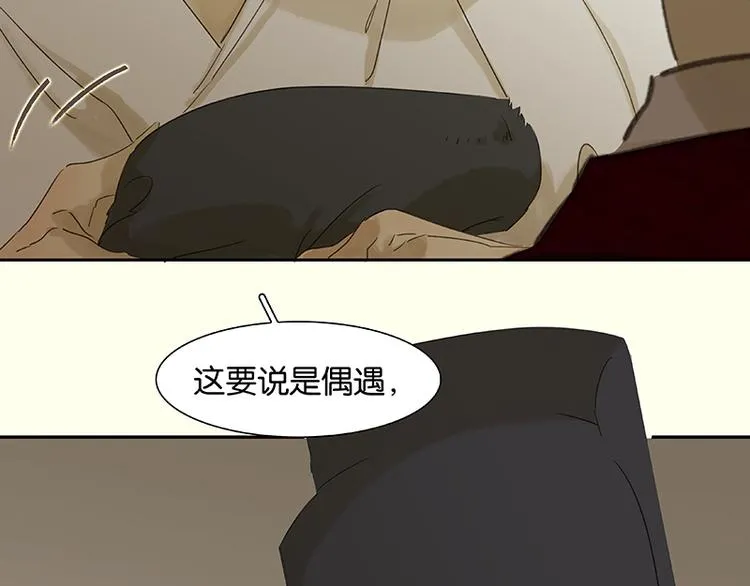 第70话 今夕何夕 第74页