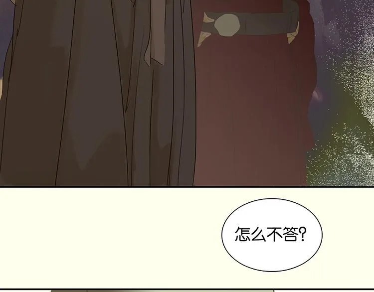 第70话 今夕何夕 第79页