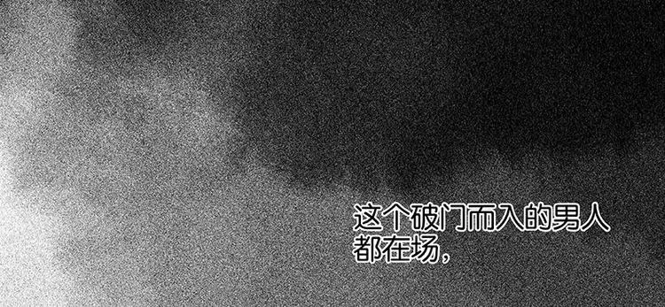 第70话 今夕何夕 第89页