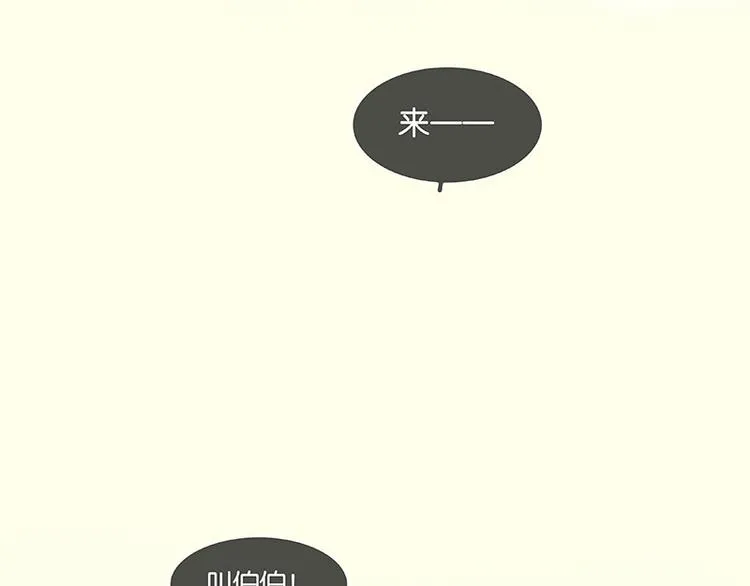 第70话 今夕何夕 第94页