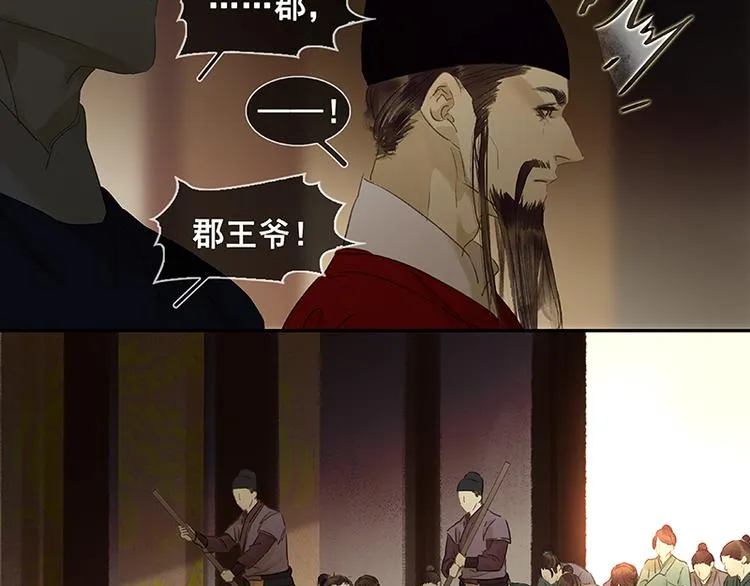第70话 今夕何夕 第104页