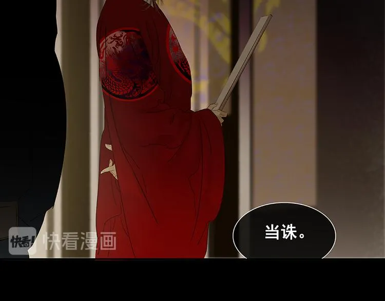 第70话 今夕何夕 第108页