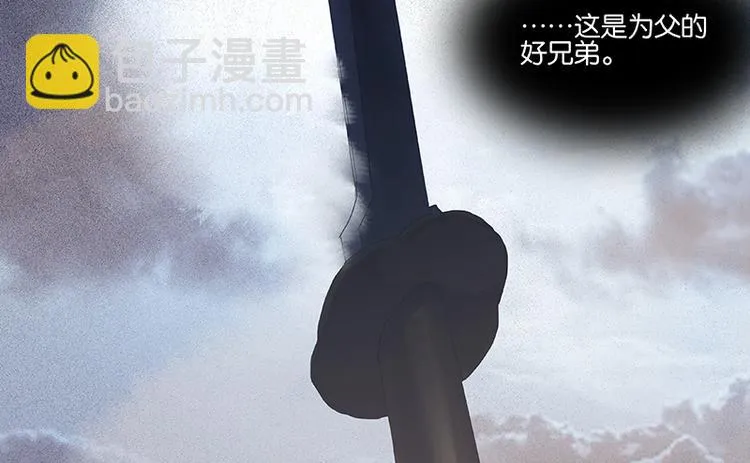 第70话 今夕何夕 第111页