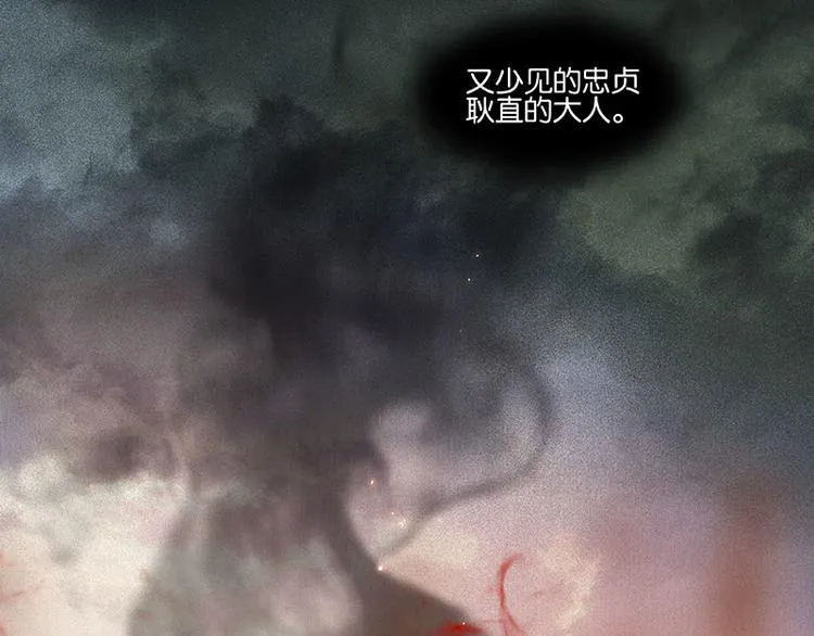 第70话 今夕何夕 第114页