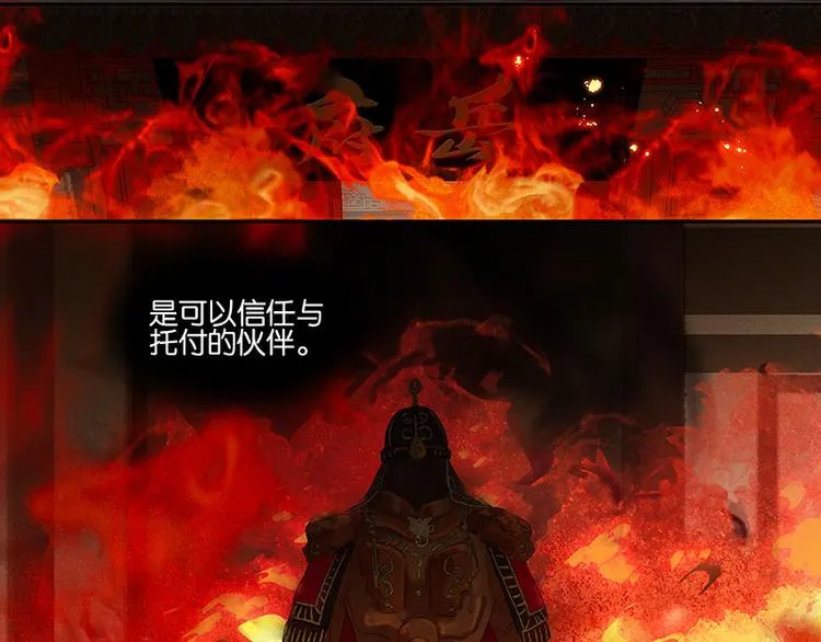第70话 今夕何夕 第116页