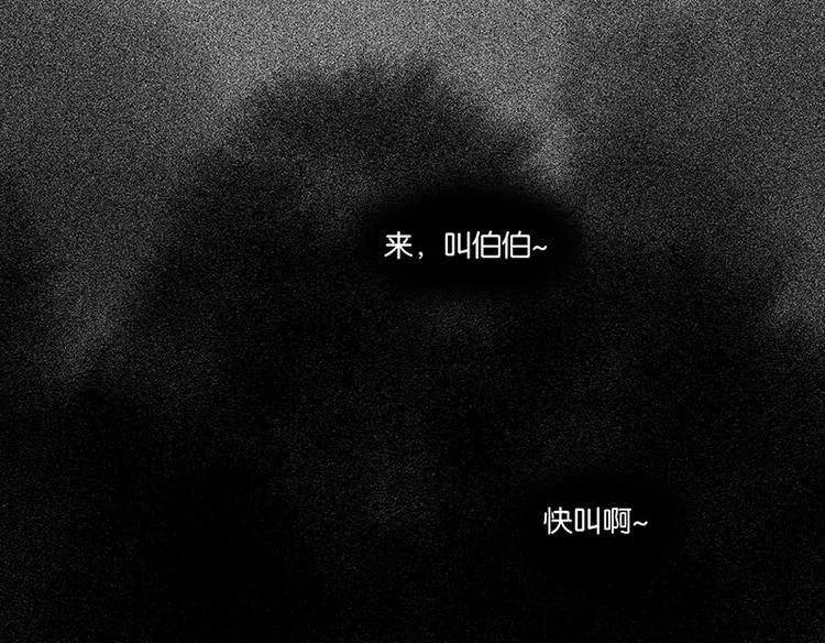 第70话 今夕何夕 第118页