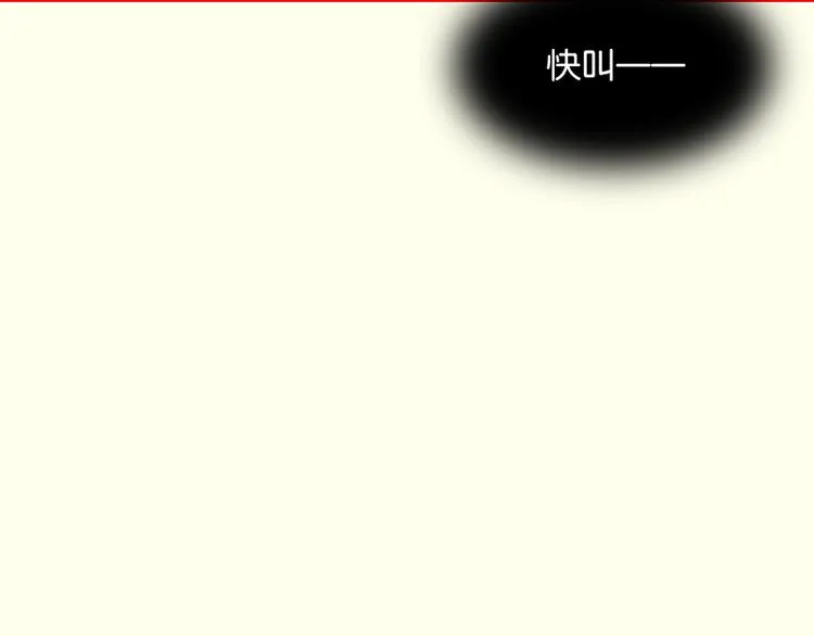 第70话 今夕何夕 第119页