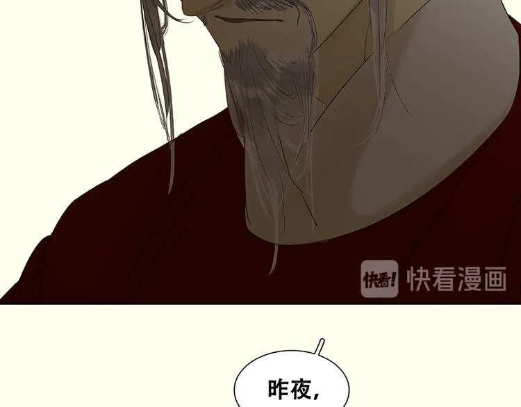 第70话 今夕何夕 第124页