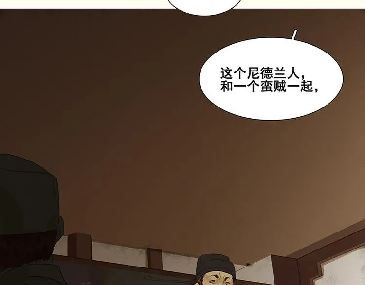 第70话 今夕何夕 第125页