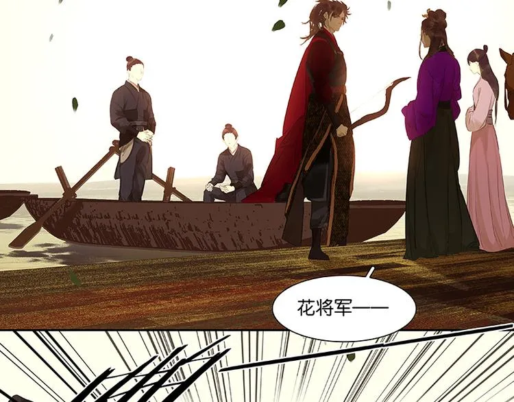 第71话 动情易，情深难 第6页