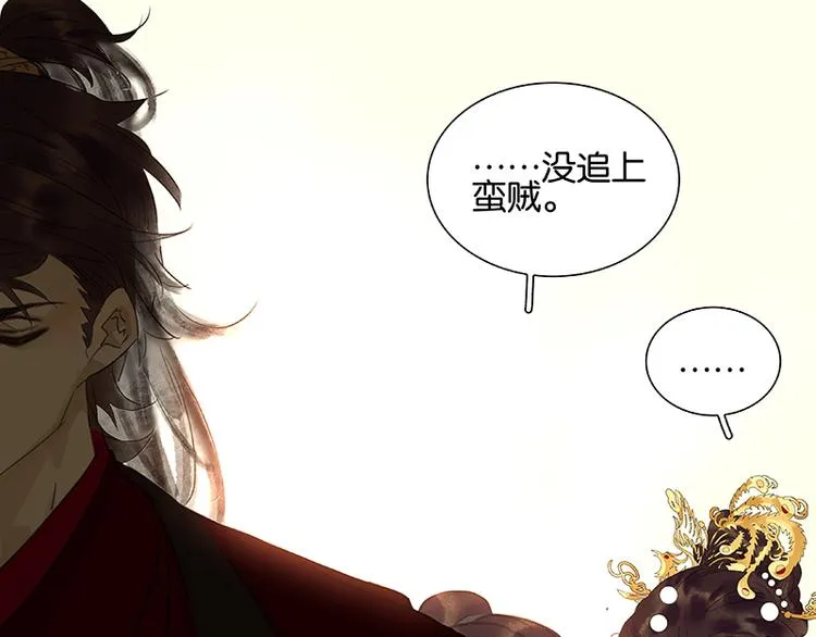 第71话 动情易，情深难 第8页