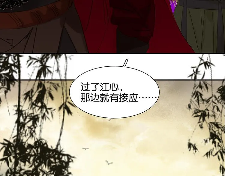 第71话 动情易，情深难 第10页