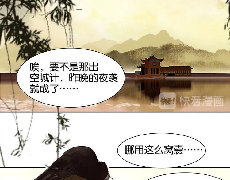 第71话 动情易，情深难 第11页
