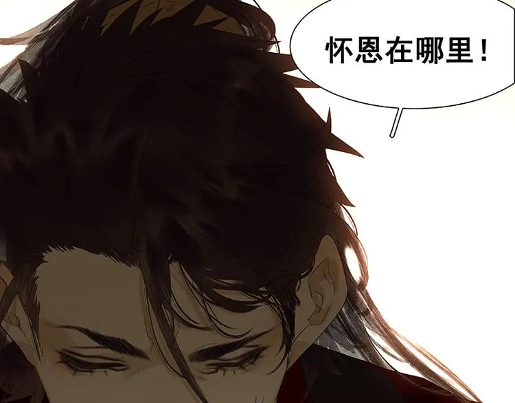 第71话 动情易，情深难 第12页