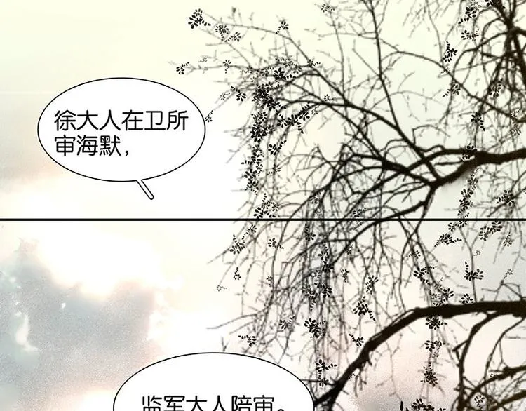 第71话 动情易，情深难 第14页