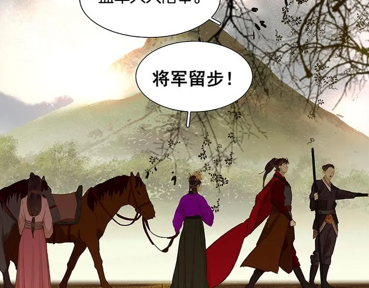 第71话 动情易，情深难 第15页
