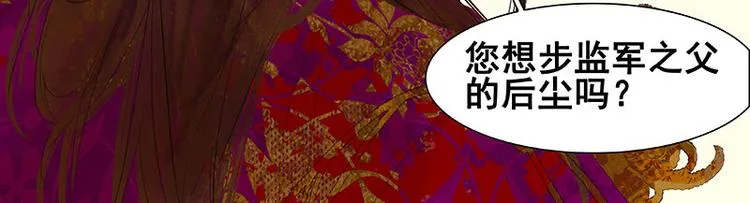 第71话 动情易，情深难 第20页