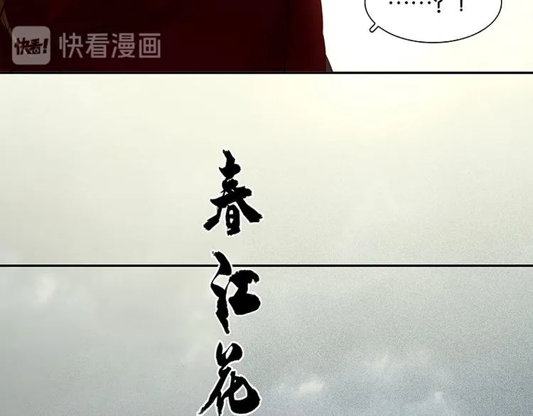 第71话 动情易，情深难 第22页