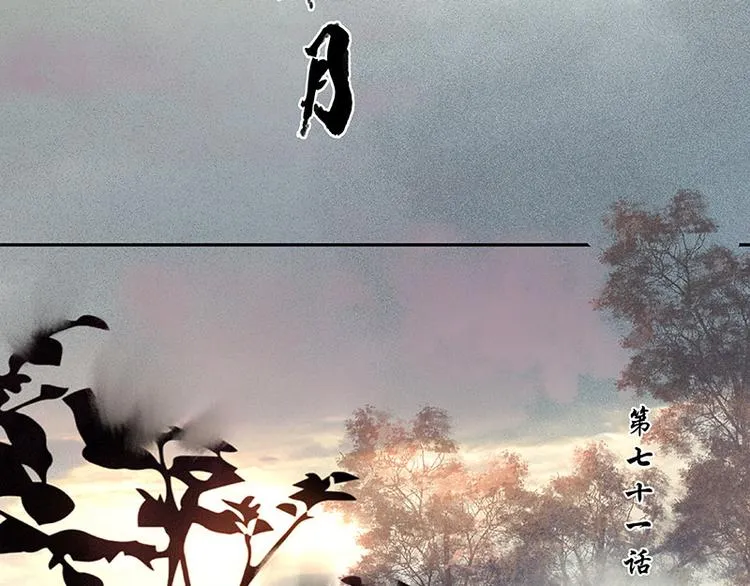第71话 动情易，情深难 第23页