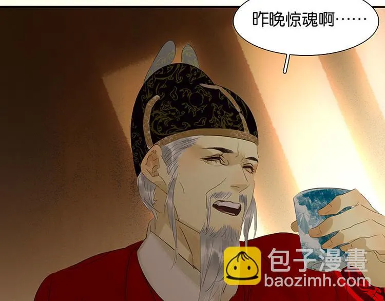 第71话 动情易，情深难 第28页