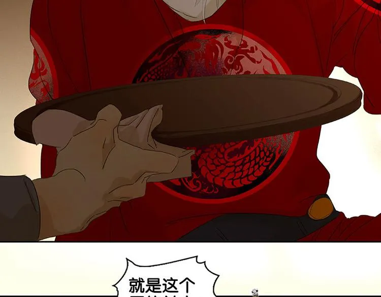 第71话 动情易，情深难 第29页