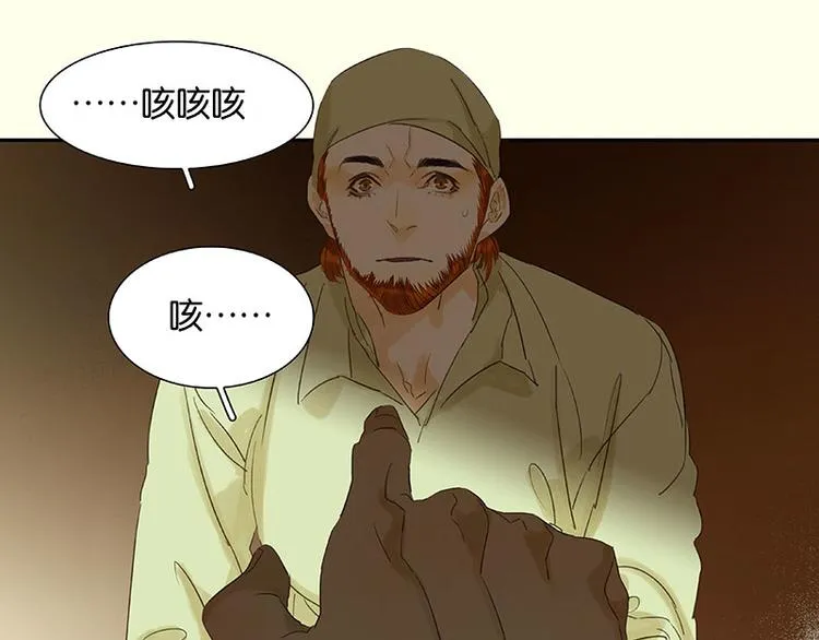 第71话 动情易，情深难 第32页