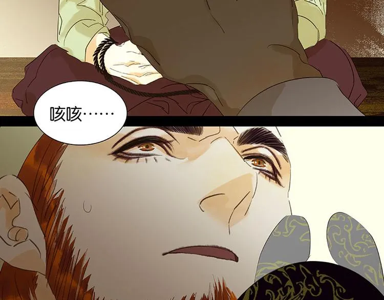 第71话 动情易，情深难 第33页