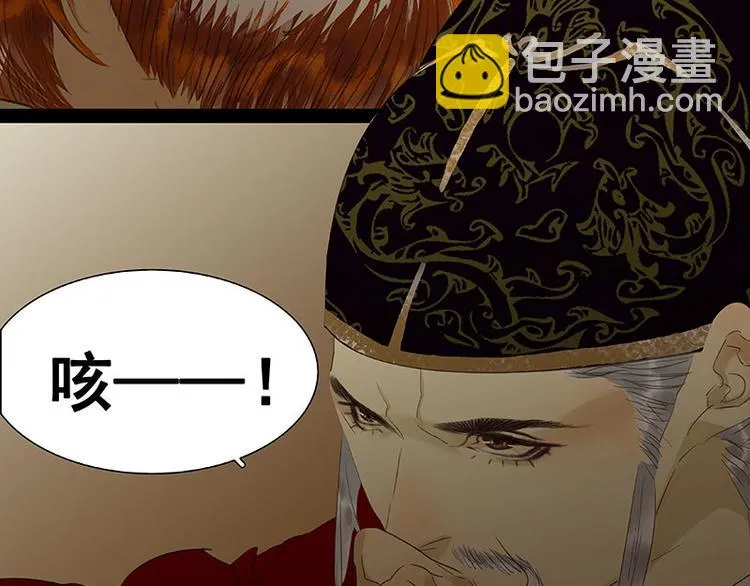 第71话 动情易，情深难 第34页