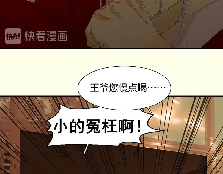 第71话 动情易，情深难 第35页