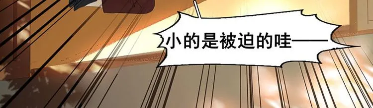 第71话 动情易，情深难 第37页