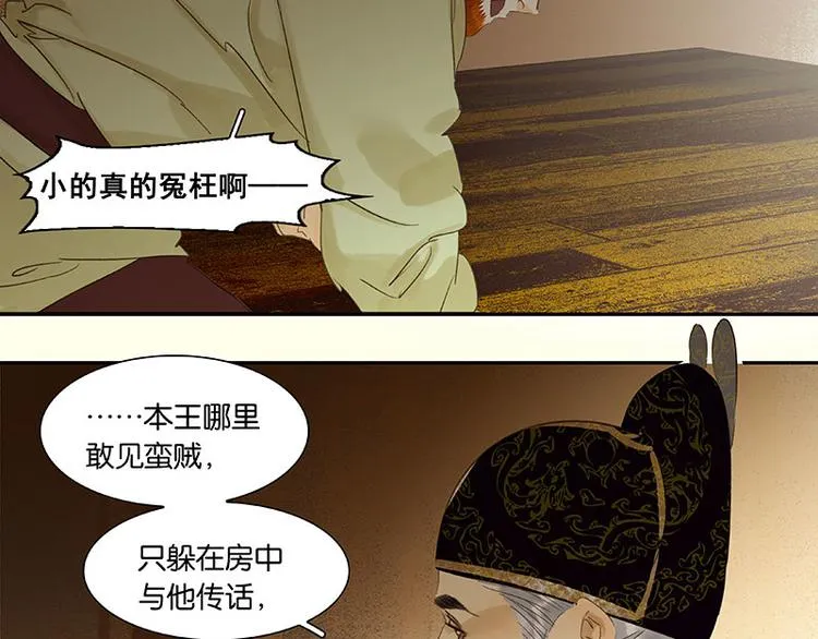第71话 动情易，情深难 第39页