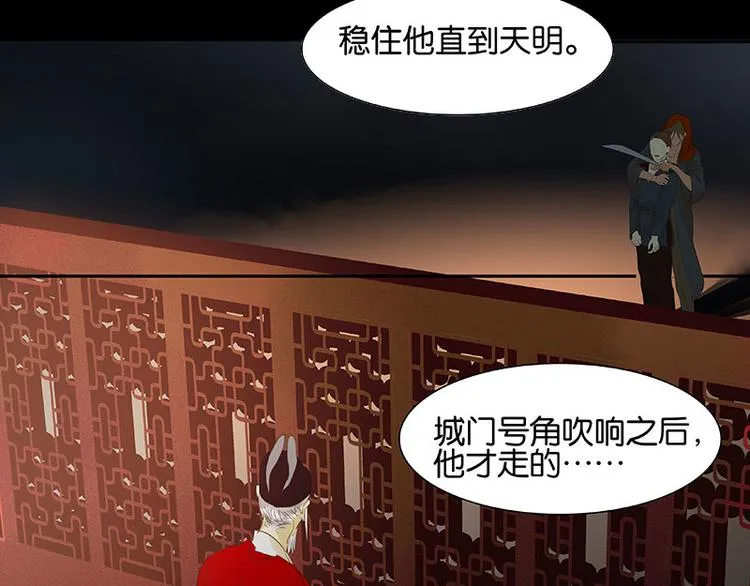 第71话 动情易，情深难 第41页