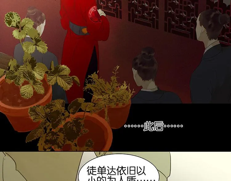 第71话 动情易，情深难 第42页