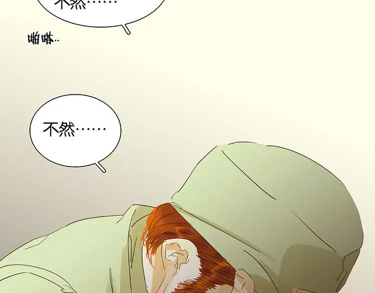 第71话 动情易，情深难 第44页