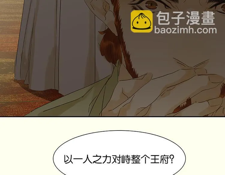 第71话 动情易，情深难 第49页