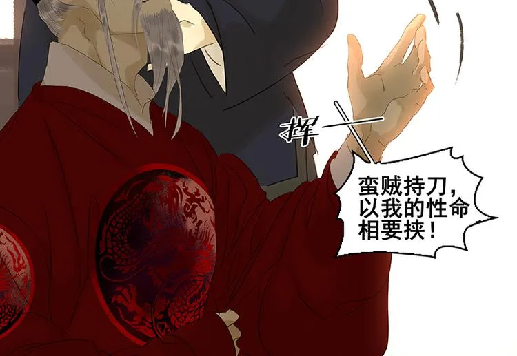 第71话 动情易，情深难 第53页