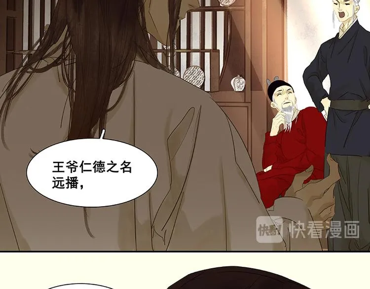 第71话 动情易，情深难 第55页