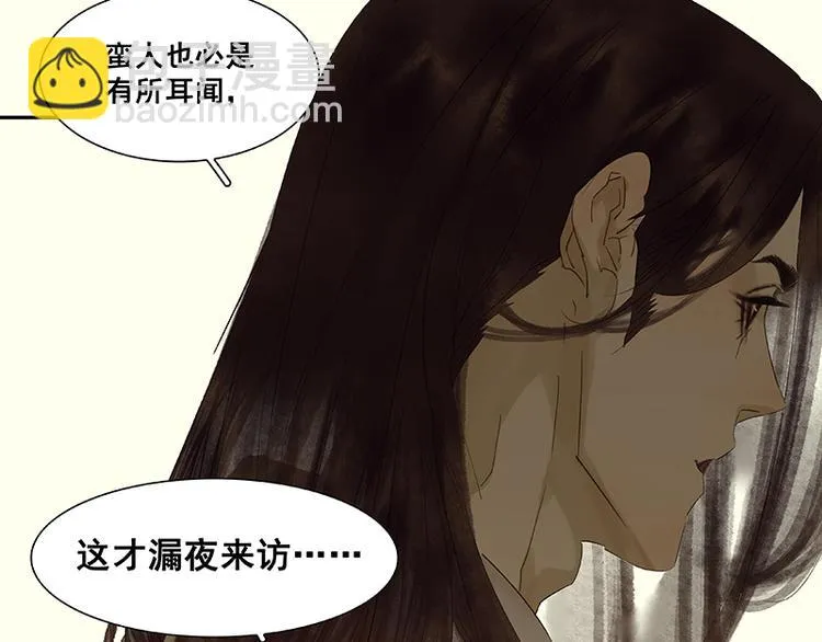 第71话 动情易，情深难 第56页